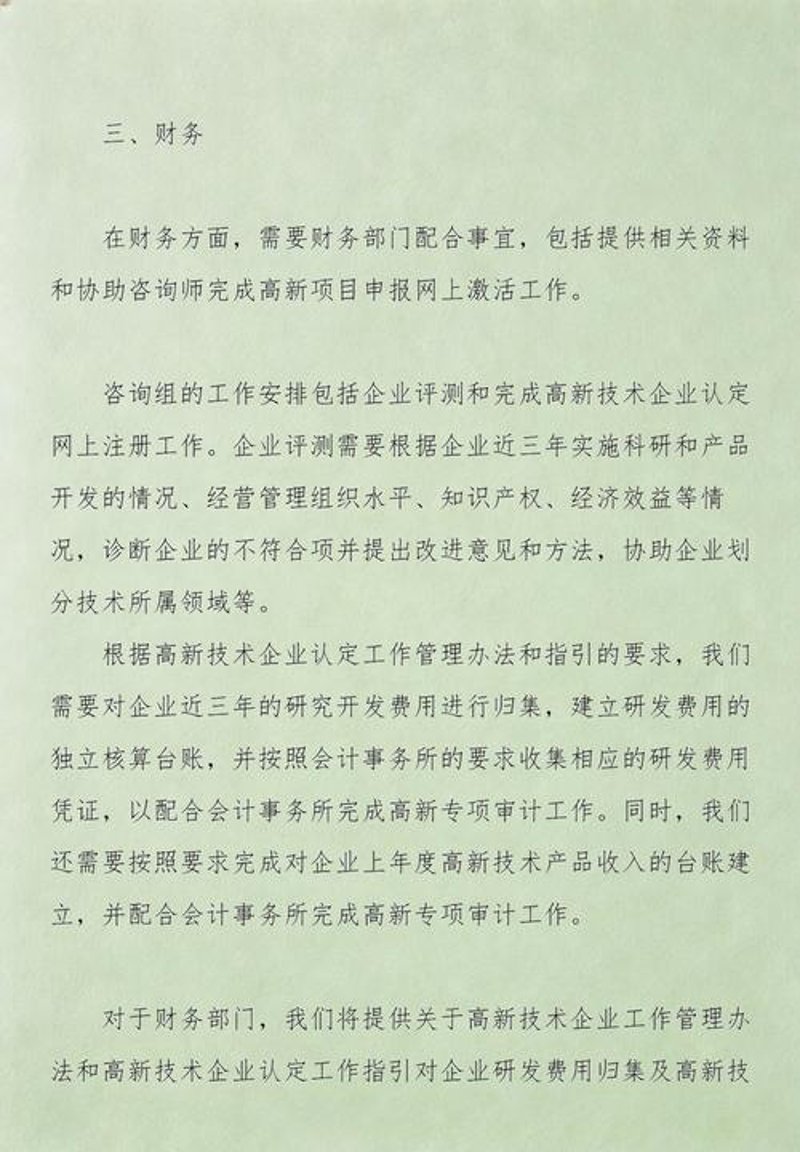 山西商务咨询行业的最新动向