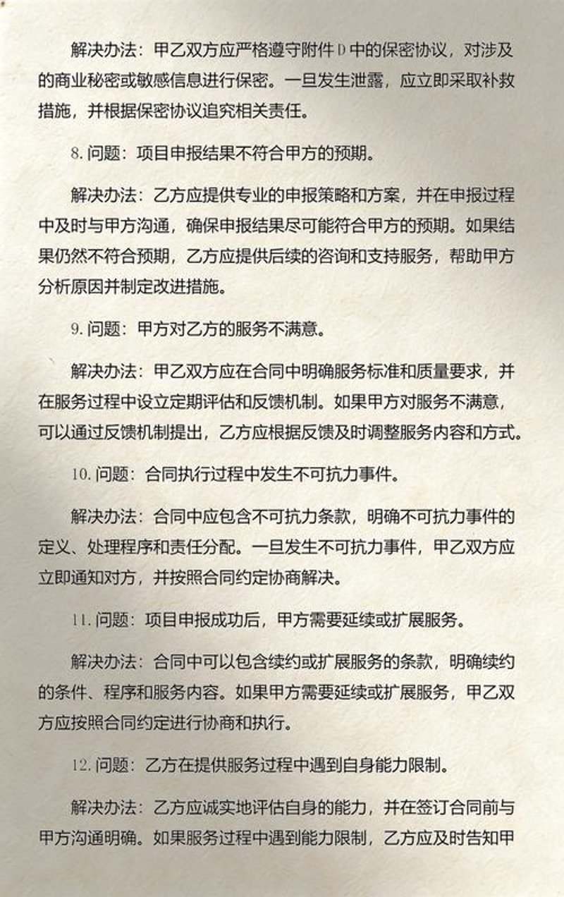 精准代理记账报税，为企业解忧