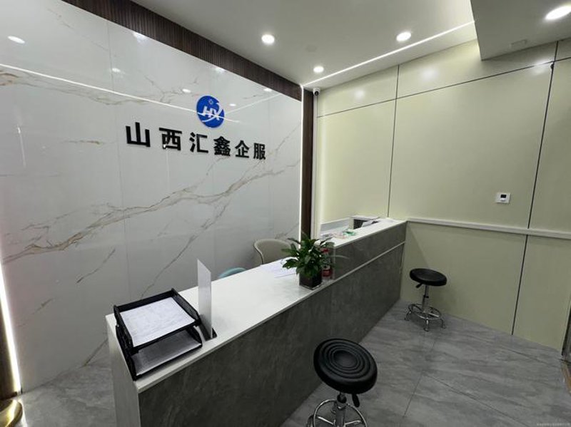 山西商务咨询